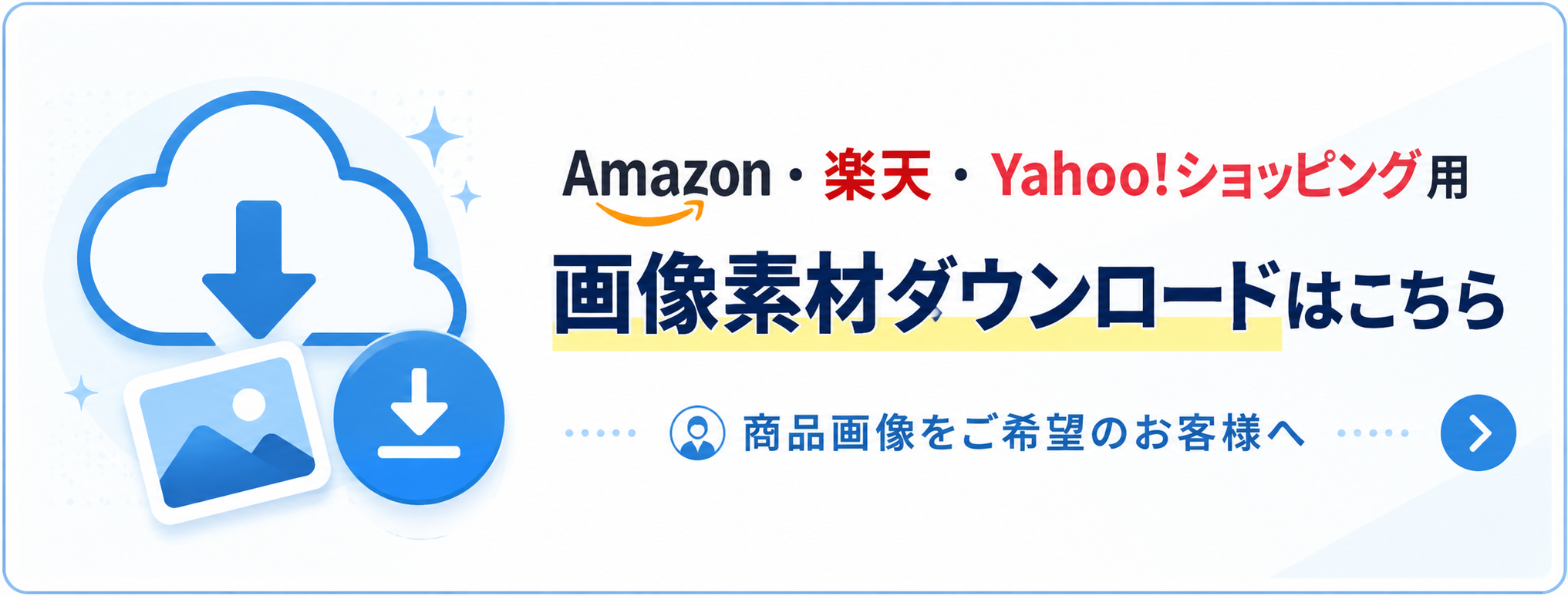 Web販売業者様へ