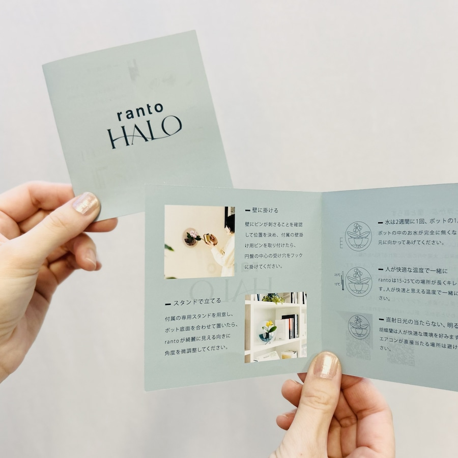 ranto HALO 飾り方イメージ 1